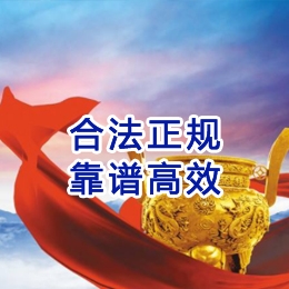莫力达瓦讨账公司
