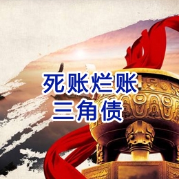 莫力达瓦要债公司