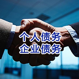 莫力达瓦追债公司